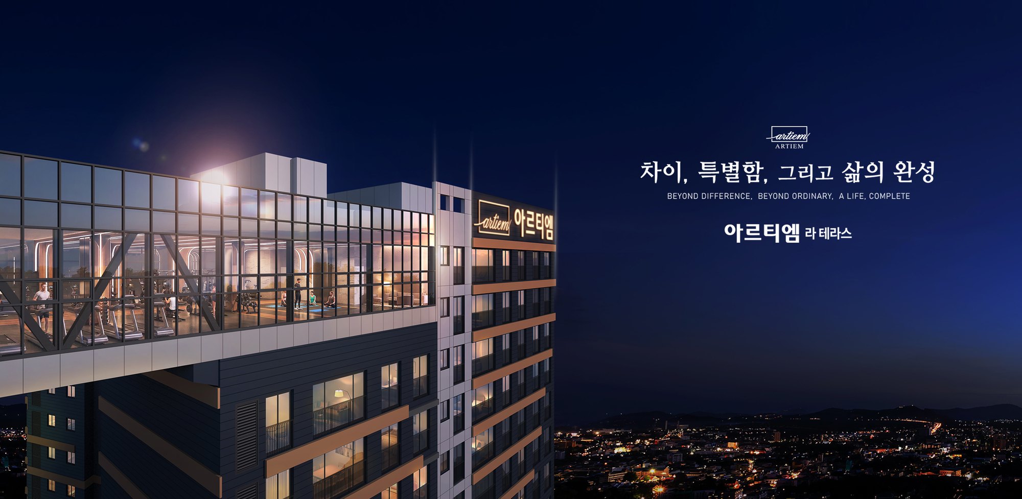 외관 투시도 (야간)